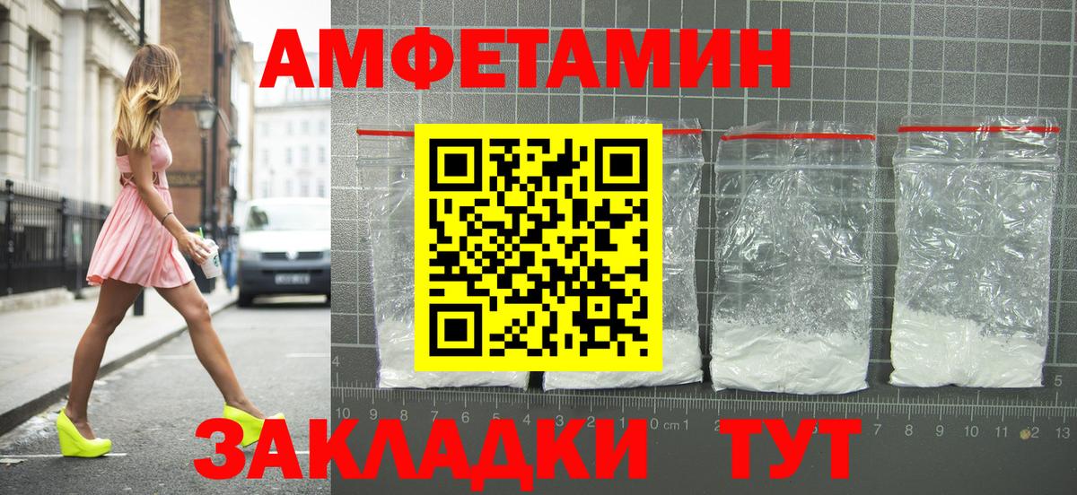Амфетамин  Вход с VPN  Армавир  Amphetamine VHQ 