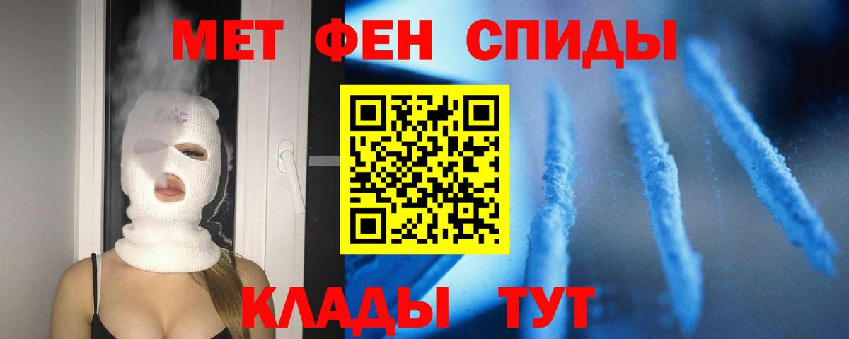Амфетамин Premium Армавир