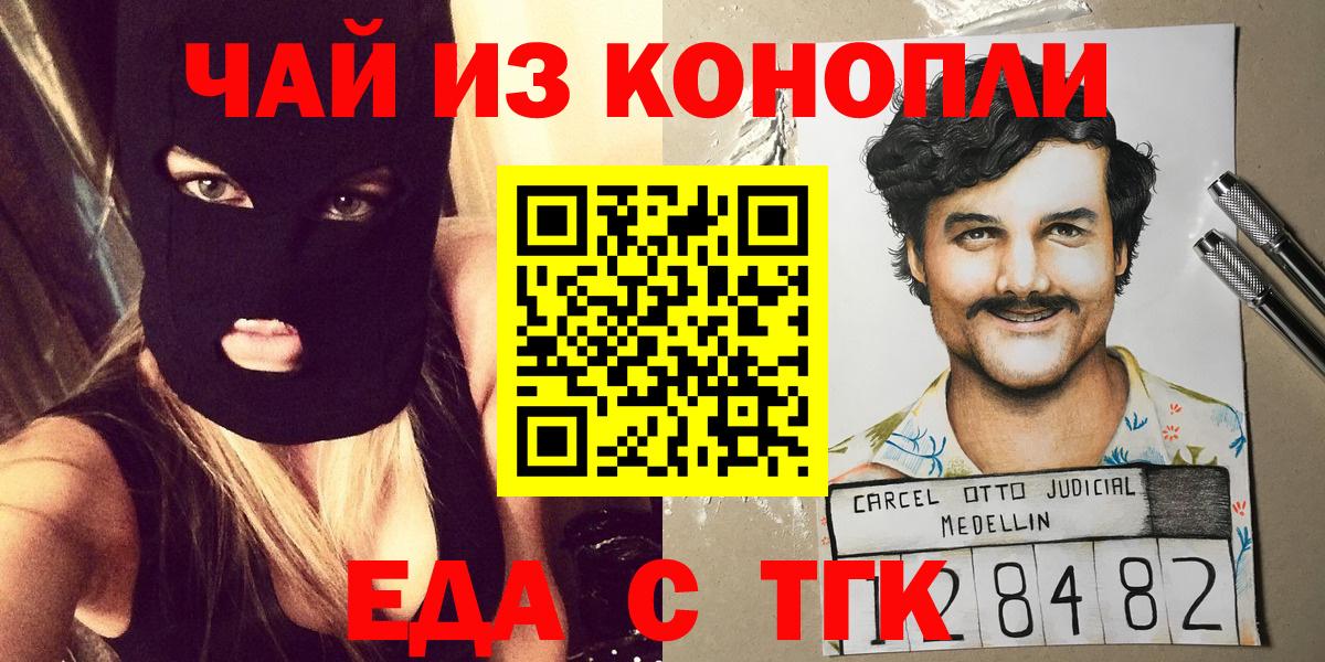 Армавир  Canna-Cookies конопля  Вход с VPN 