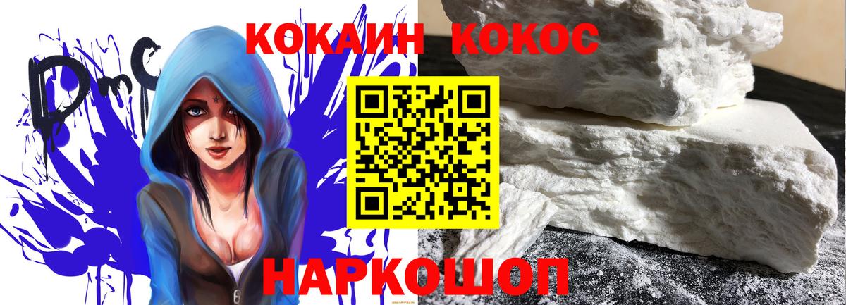 Кокаин FishScale Армавир