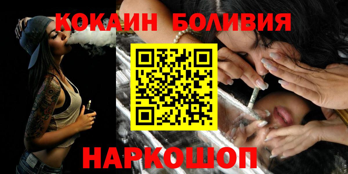 Канабис  Cocaine  Армавир  Меф МЯУ МЯУ   ГАШ  Вход с VPN  А ПВП СОЛЬ  