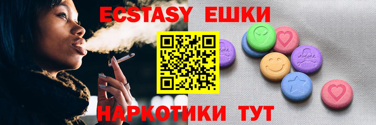 ЭКСТАЗИ Cube Армавир