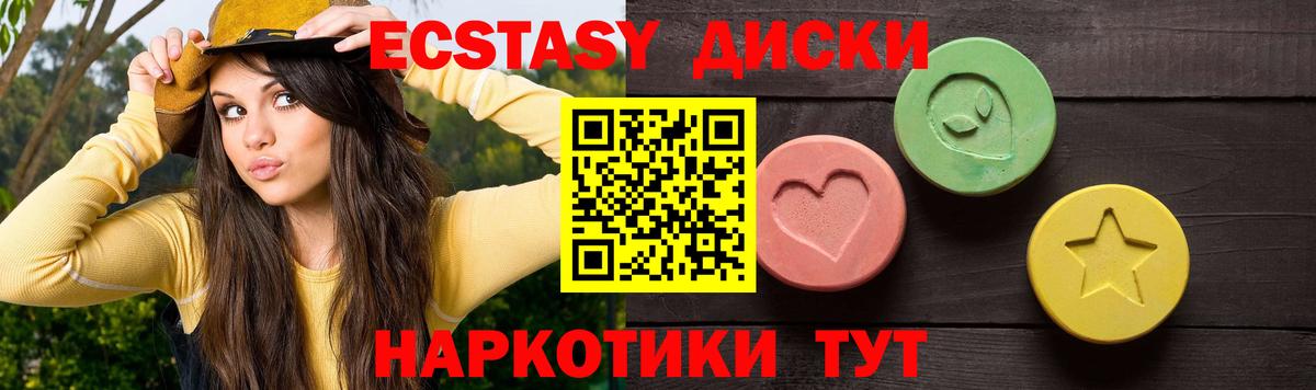 Ecstasy 300 mg  купить наркоту  Вход с VPN  Армавир  Экстази TESLA  Ecstasy 
