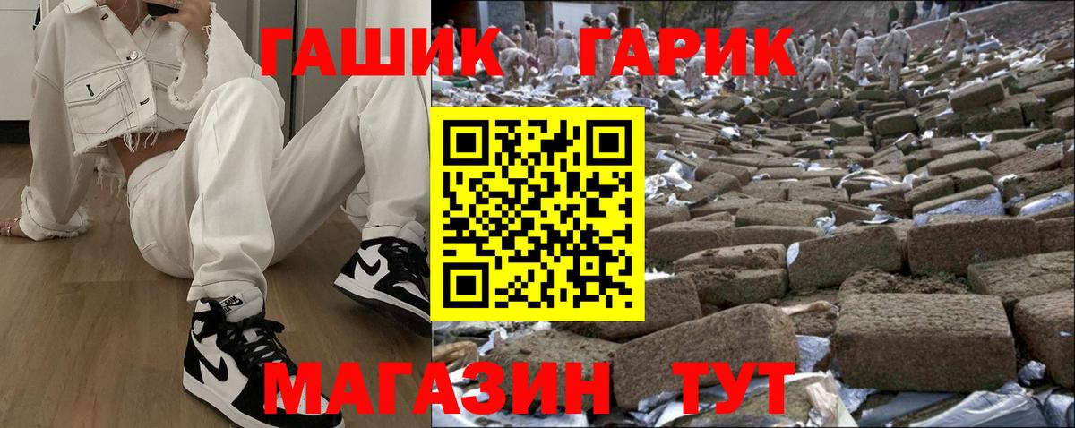 Гашиш Изолятор Армавир