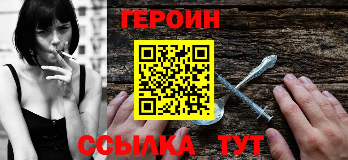 Героин афганец Армавир