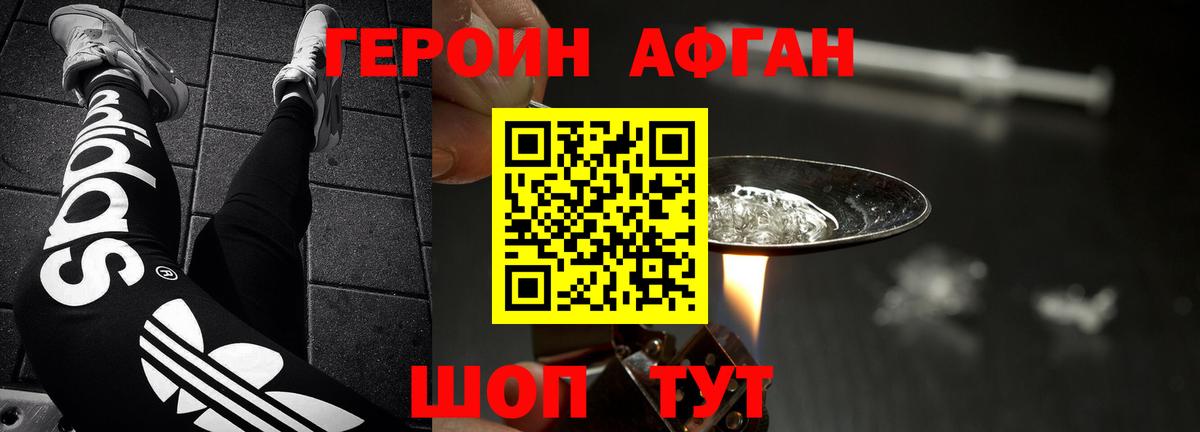 Армавир  Героин VHQ  Вход с VPN 