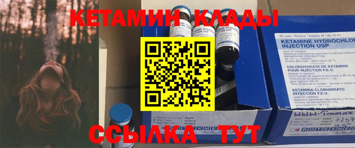 КЕТАМИН ketamine Армавир