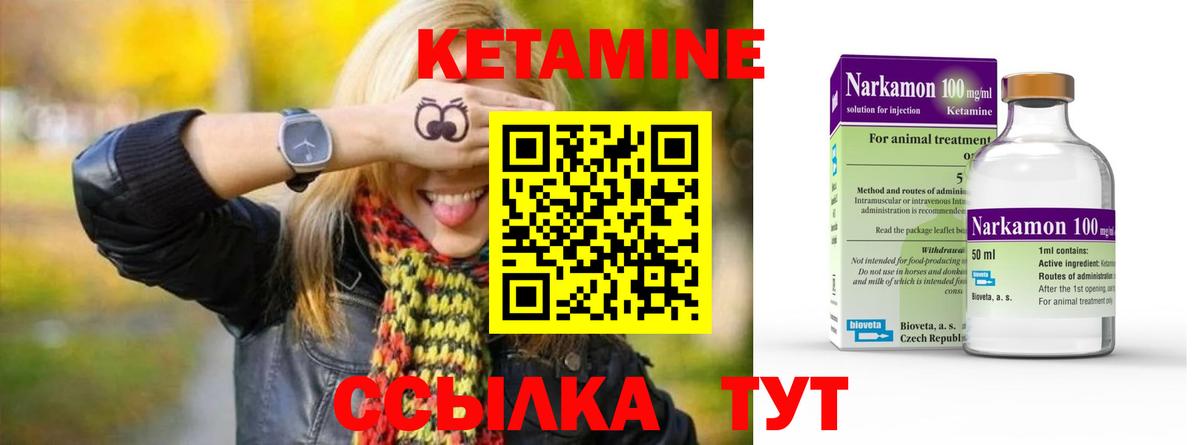Армавир  Кетамин ketamine  КЕТАМИН VHQ  Вход с VPN 