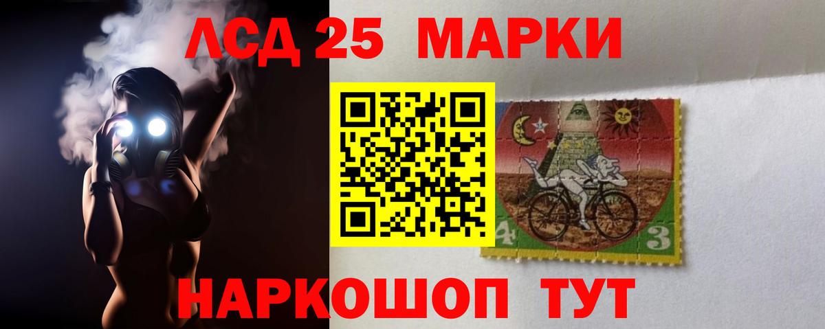 LSD-25 экстази ecstasy Армавир