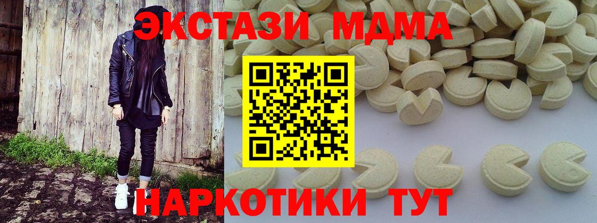 МДМА crystal Армавир