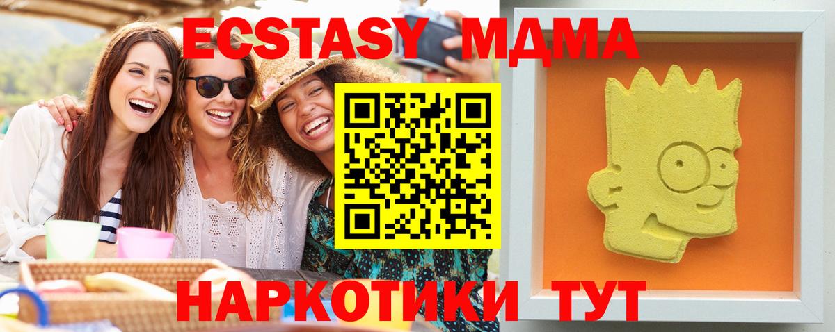 Армавир  MDMA кристаллы  MDMA кристаллы  Вход с VPN 
