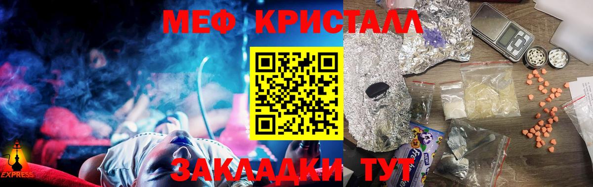 Мефедрон Армавир