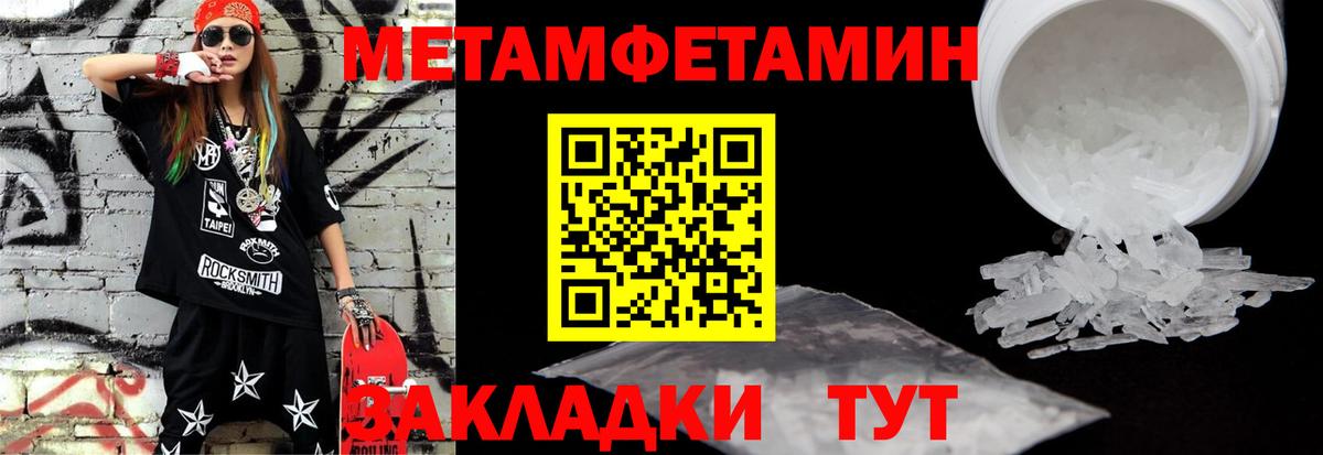 Первитин кристалл  Первитин кристалл  Армавир  Вход с VPN 