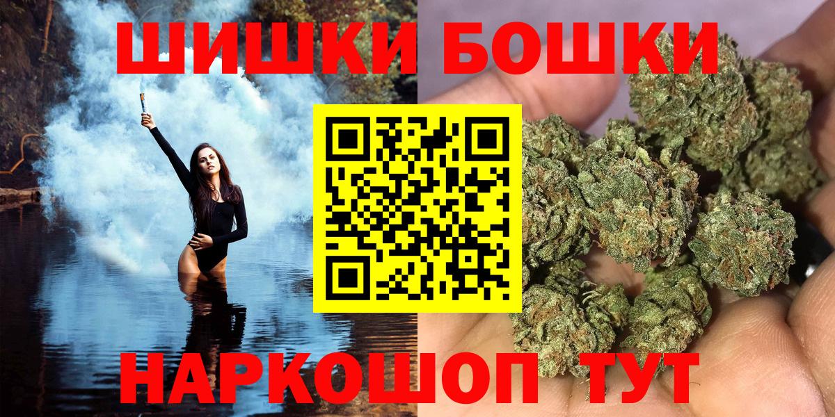 Армавир  МАРИХУАНА план  Шишки марихуана LSD WEED  Каннабис семена  Вход с VPN 